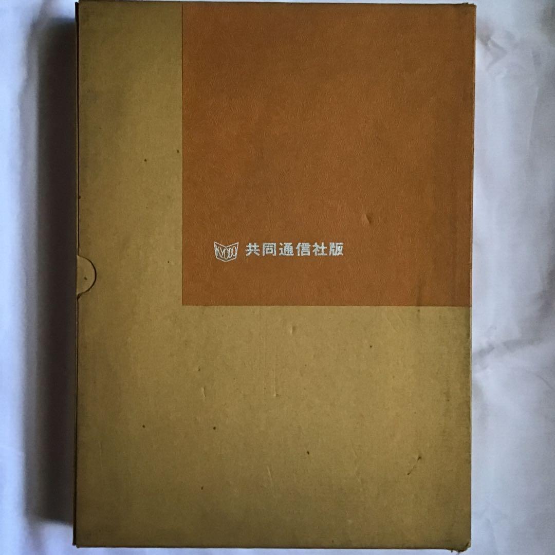 広重画　東海道五十三次　共同通信社　全55枚揃い