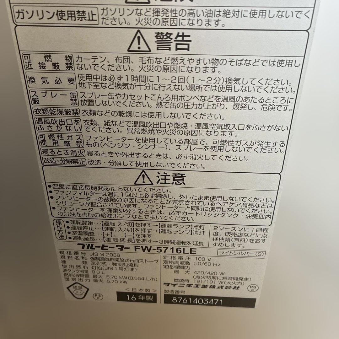 ダイニチ 高性能モデル 石油ファンヒーター FW-5716LE ストーブ