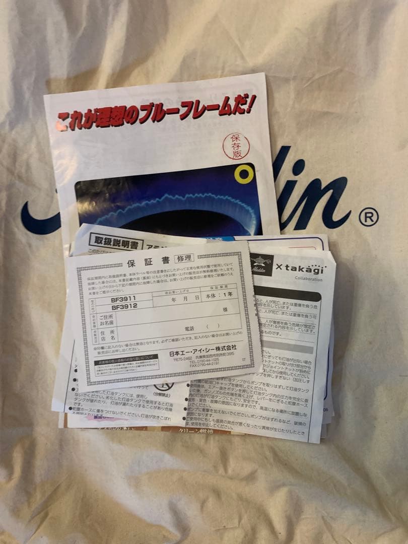 アラジン ブルーフレームヒーター