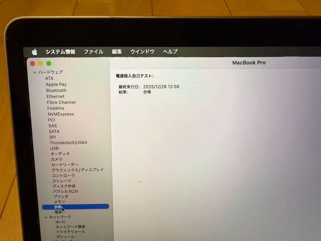 【美品/91回】MacBook Pro 13 2019 8GB 256GB 箱付