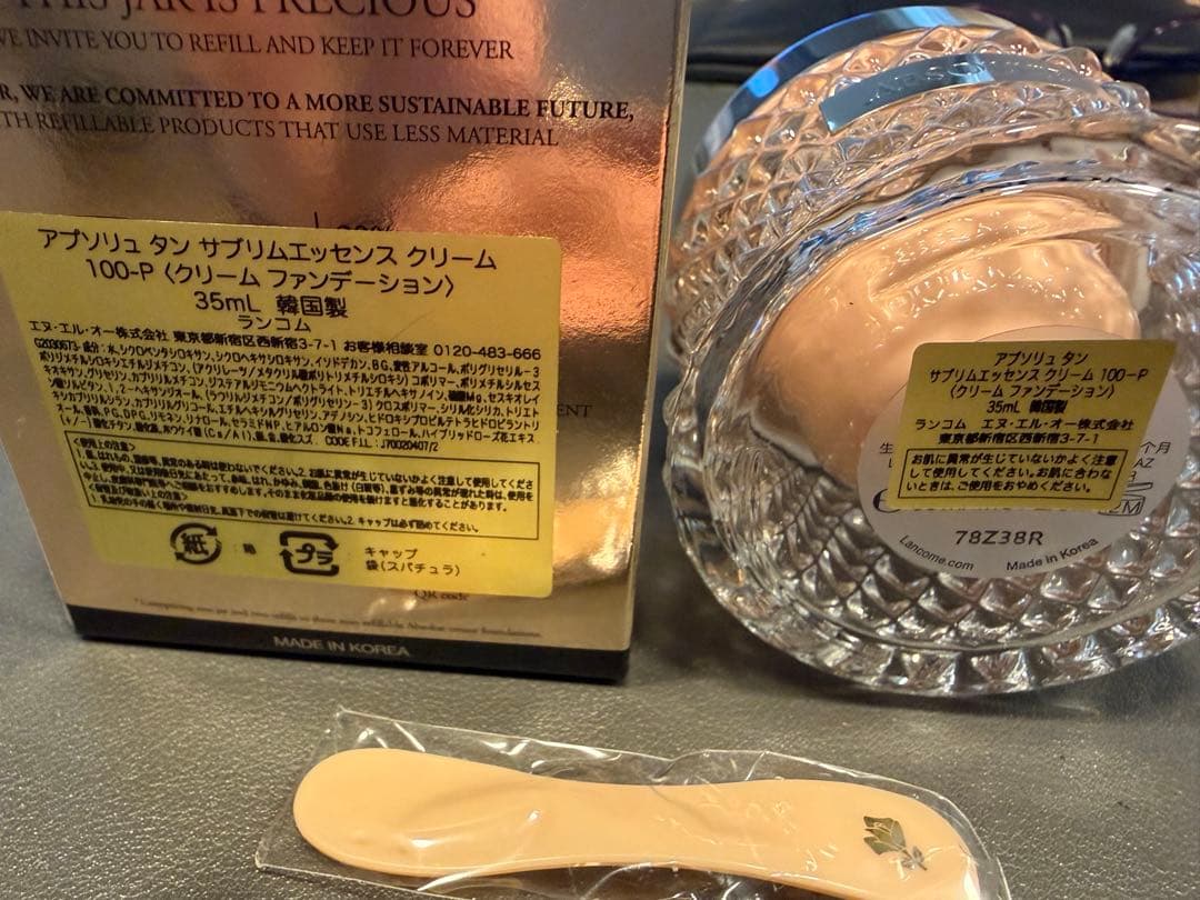 ⭐︎LANCOME⭐︎アプソリュ タン サブリムエッセンス クリーム　100-P