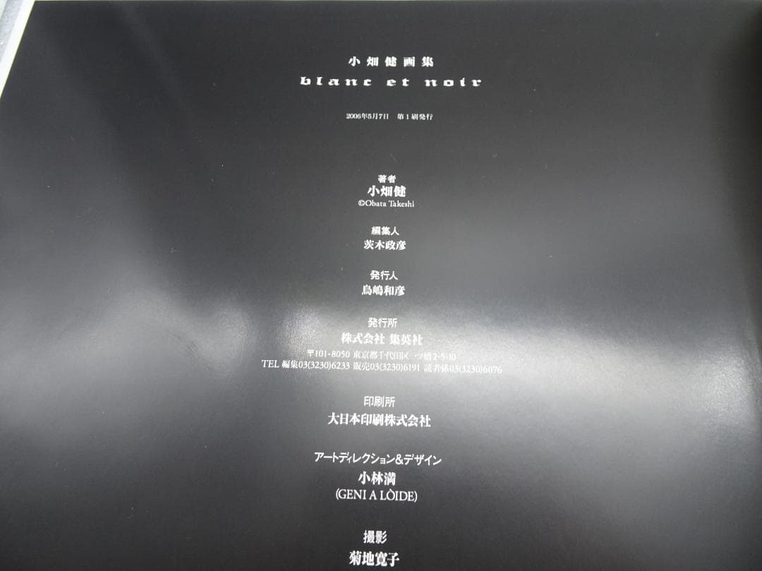 初版 小畑健 Blanc et Noir 画集 特典3枚＋ポストカード