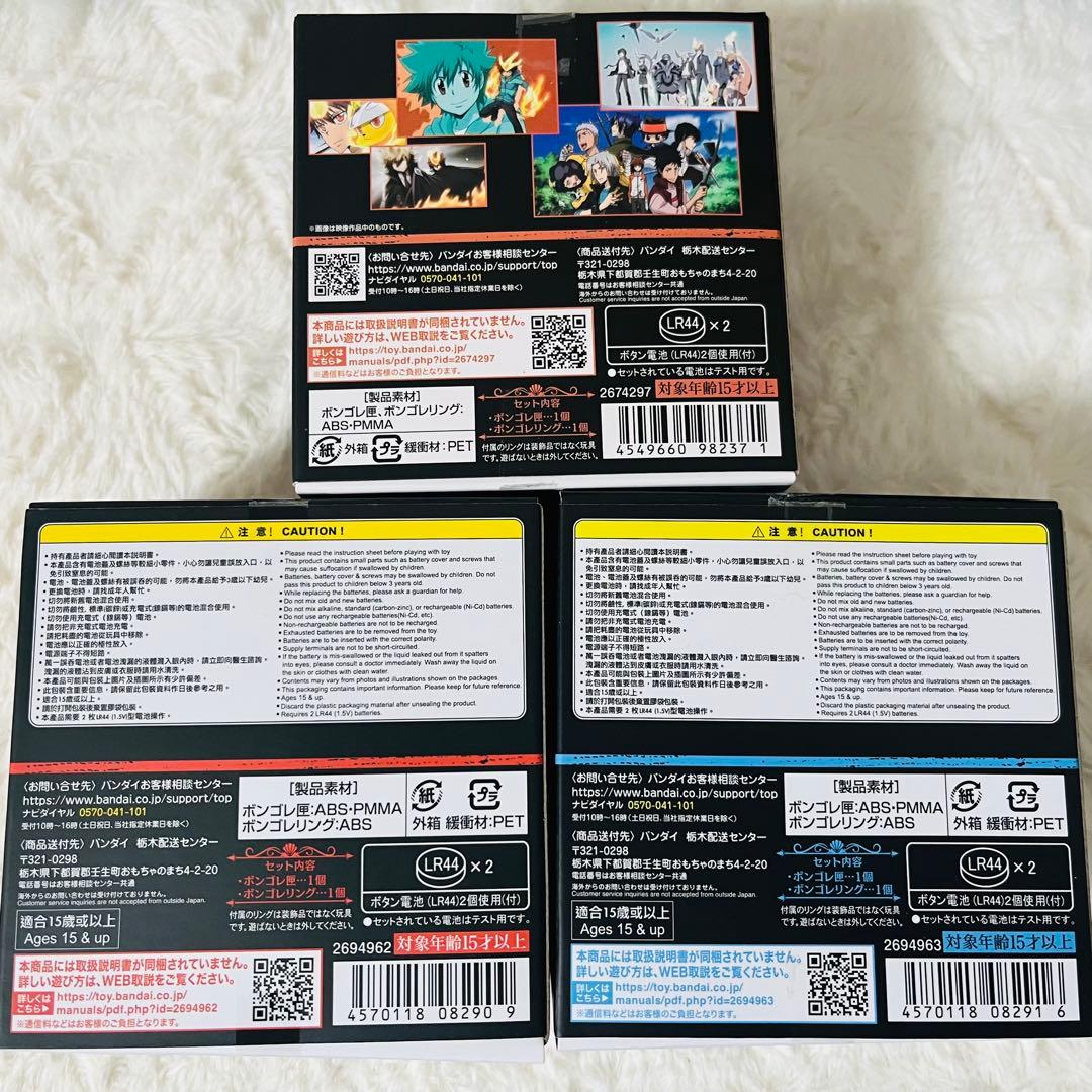 家庭教師ヒットマンREBORN ボンゴレボックス 匣 ボンゴレリング 9種セット