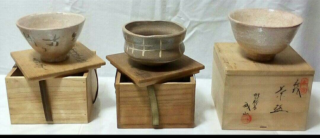 茶道具 茶碗 三点