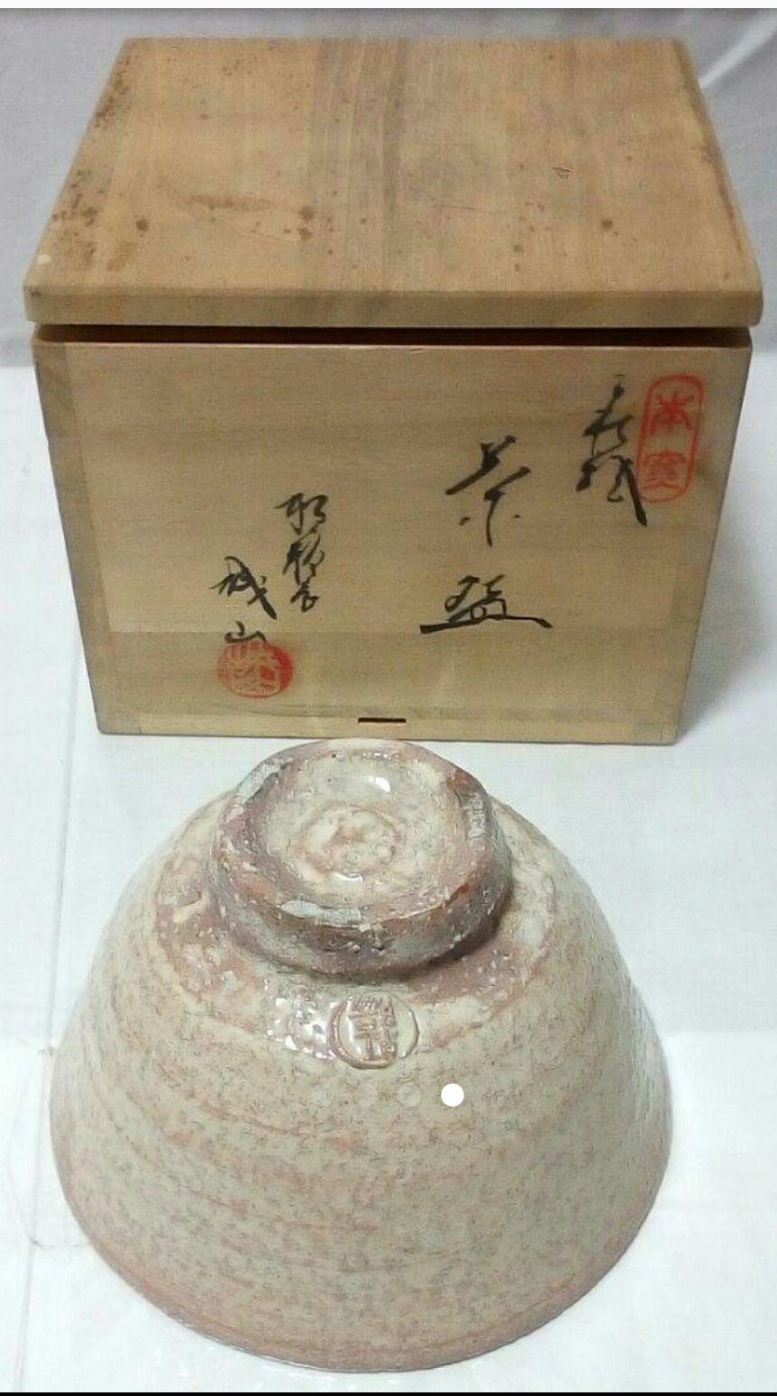 茶道具 茶碗 三点