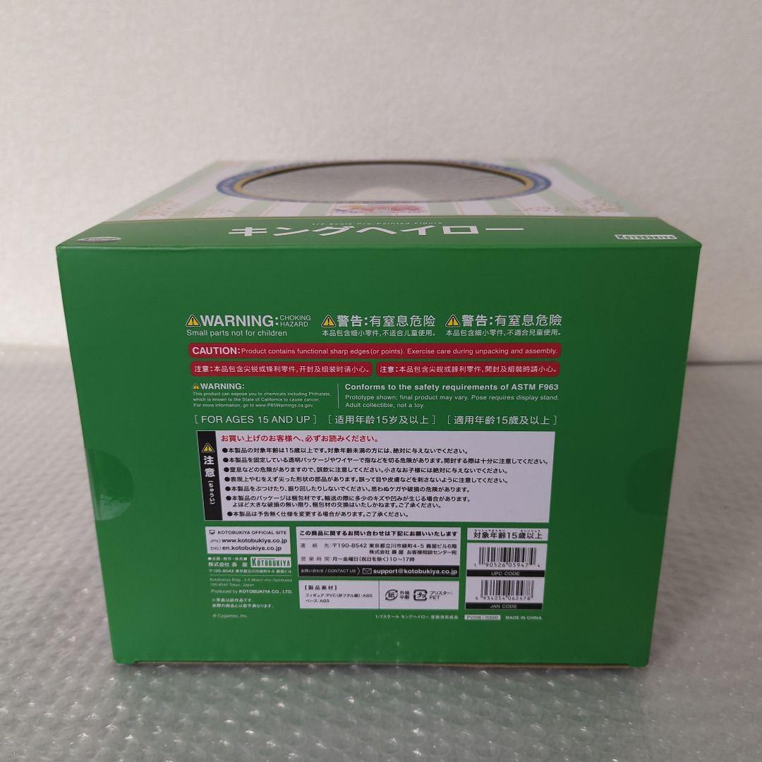 【希少・美品】キングヘイロー ウマ娘 コトブキヤ 1/7 フィギュア