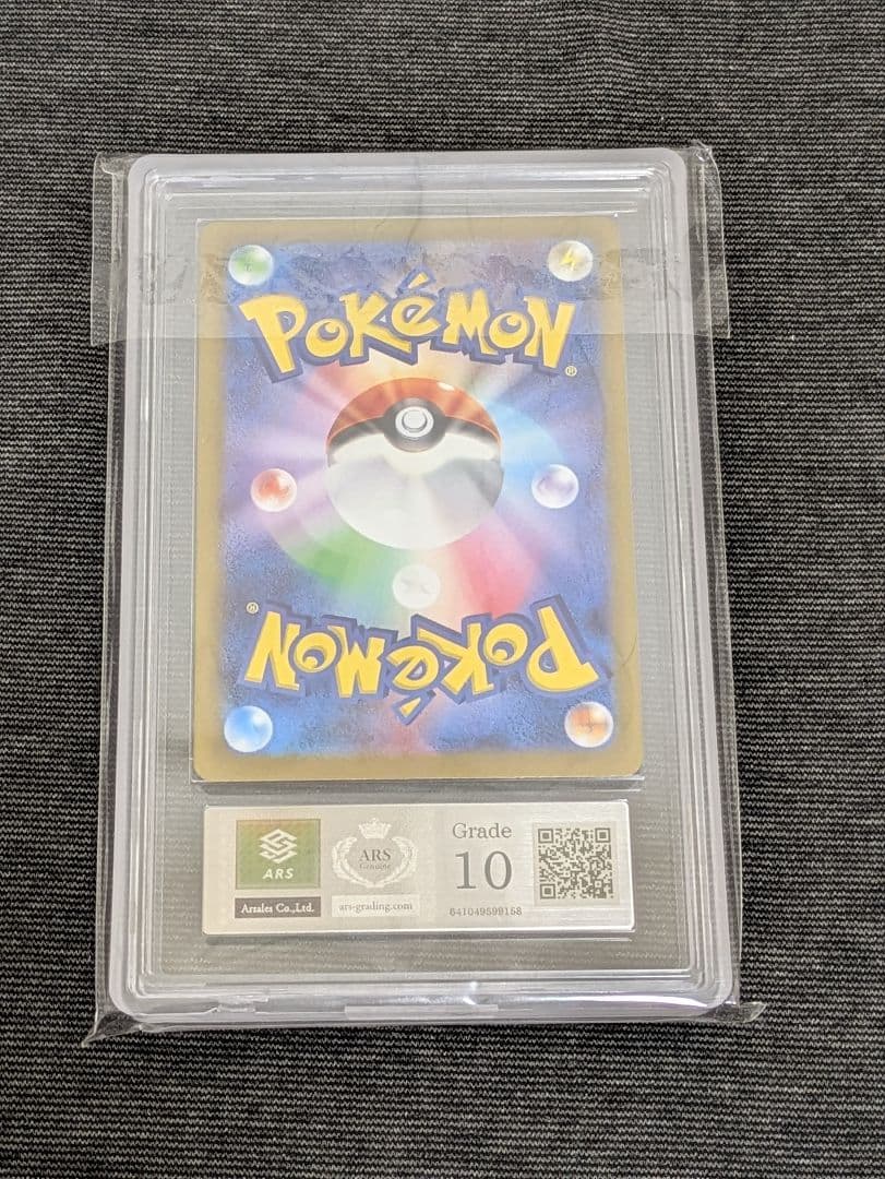 ARS10 ナンジャモ SR 091/071 sv2D ポケモン クレイバースト