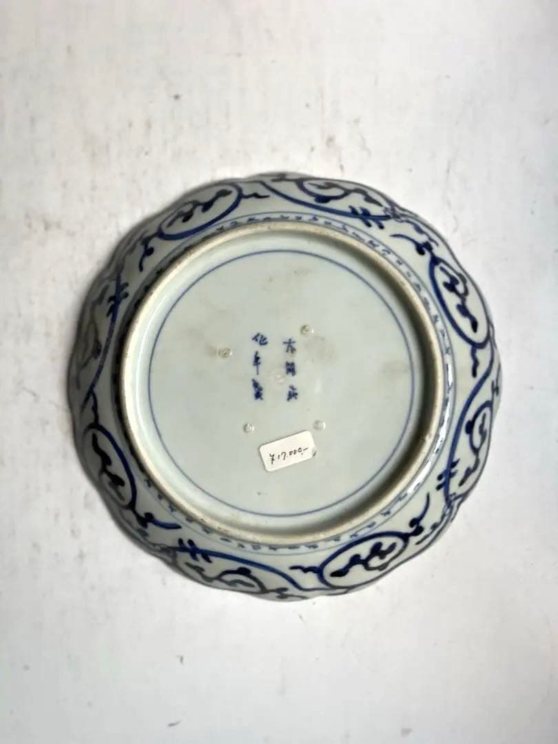 【TOYA様リクエスト】904 骨董 古伊万里 微塵唐草輪花皿 3点