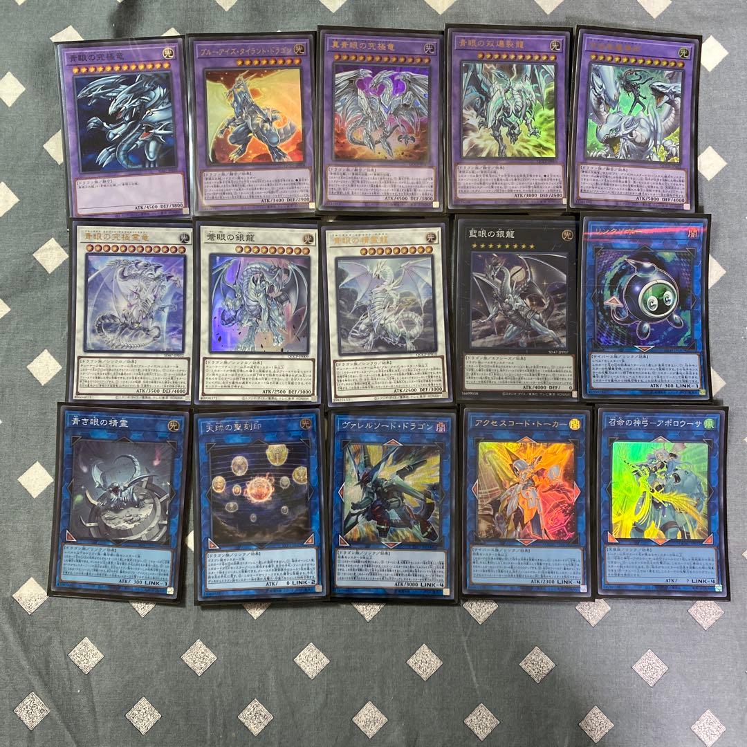 青眼の白龍　ブラックマジシャン　デッキ