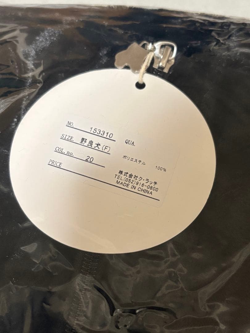 【新品未開封】キズ きょうのすけ × GALFY THE KYONOFY