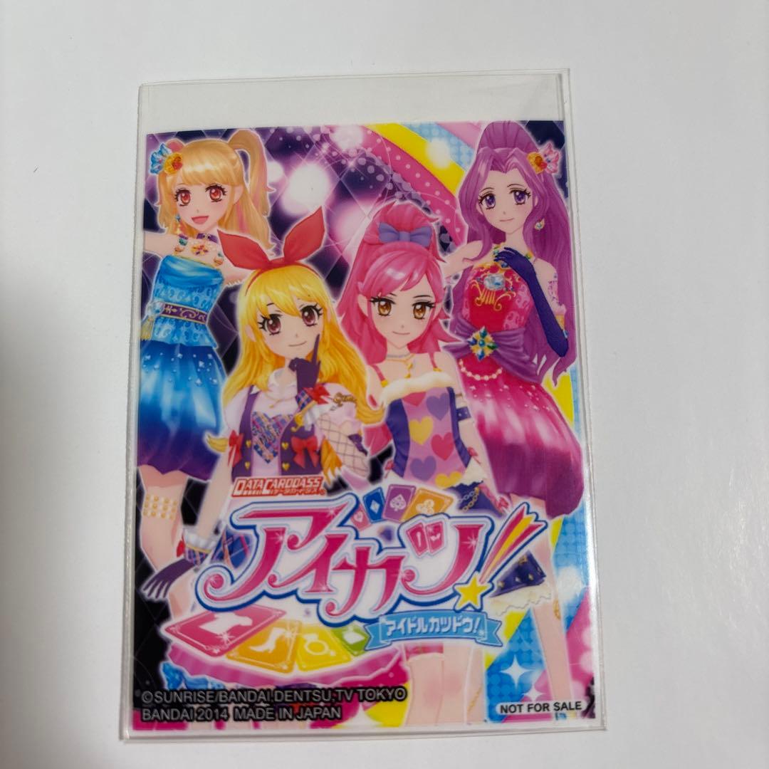 アイカツカード オーロラキスコーデ セット 排出版 星宮いちご