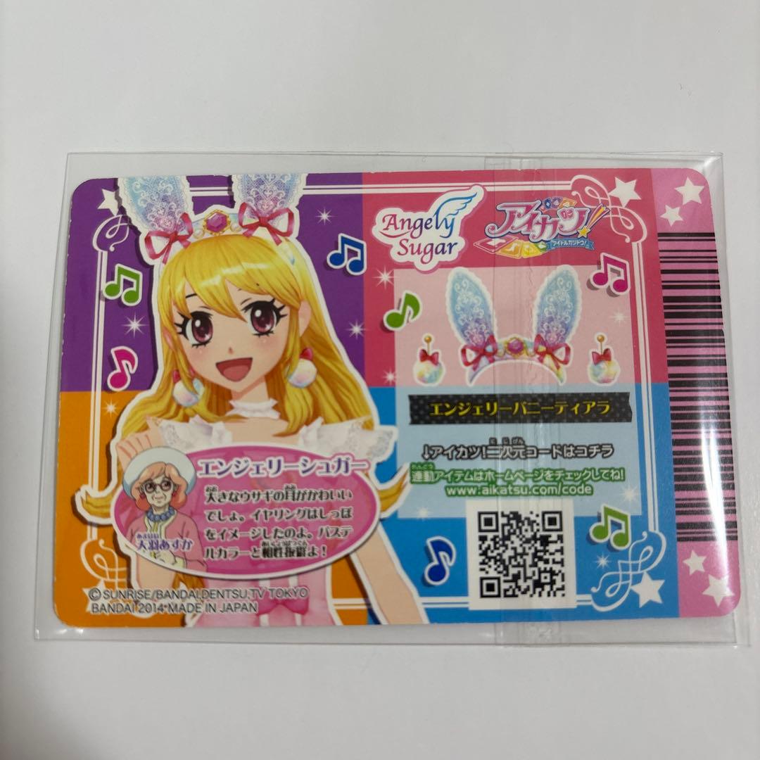 アイカツカード オーロラキスコーデ セット 排出版 星宮いちご