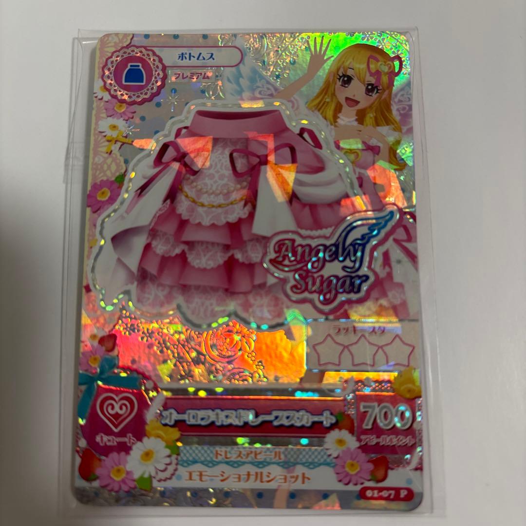 アイカツカード オーロラキスコーデ セット 排出版 星宮いちご