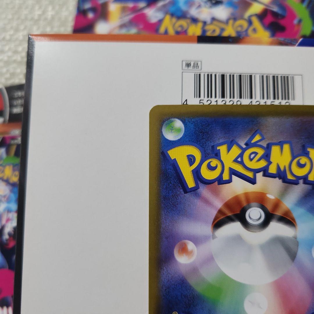 メガリザードンX ex SAR【インフェルノX】