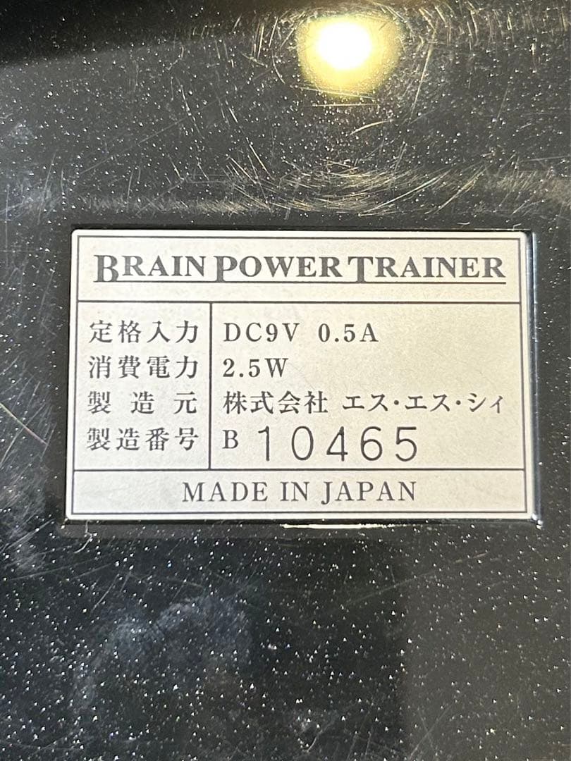 ブレインパワートレーナー 箱ありBRAINPOWERTRAINER
