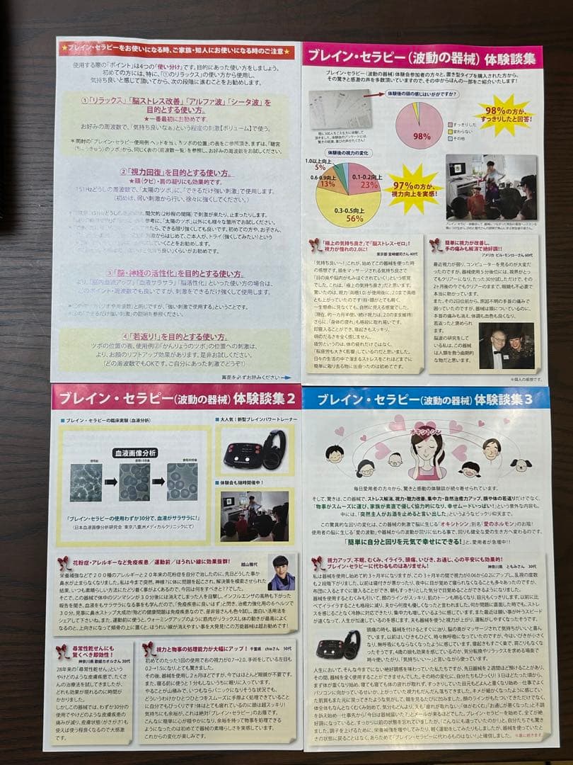 ブレインパワートレーナー 箱ありBRAINPOWERTRAINER