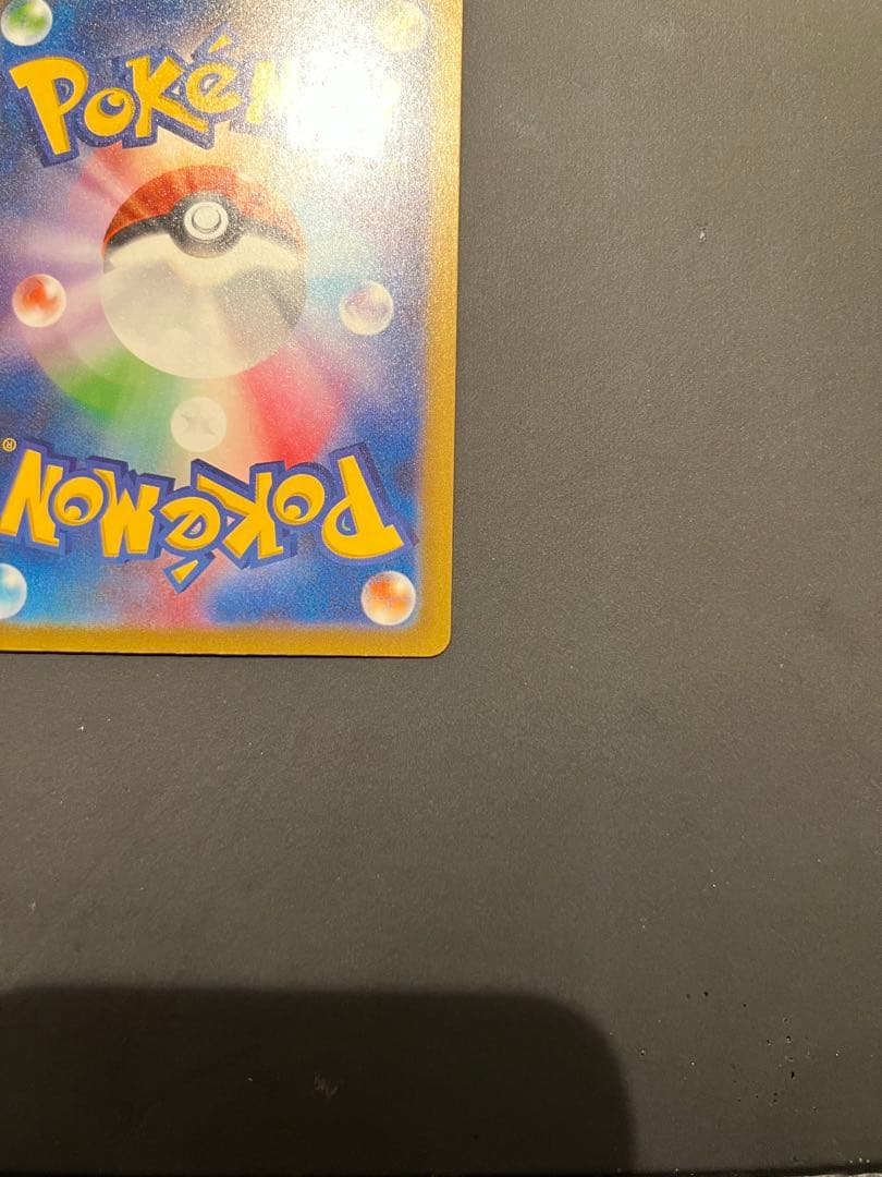 【極美品】メガゲンガーex SAR ポケモンカード ローダー付き