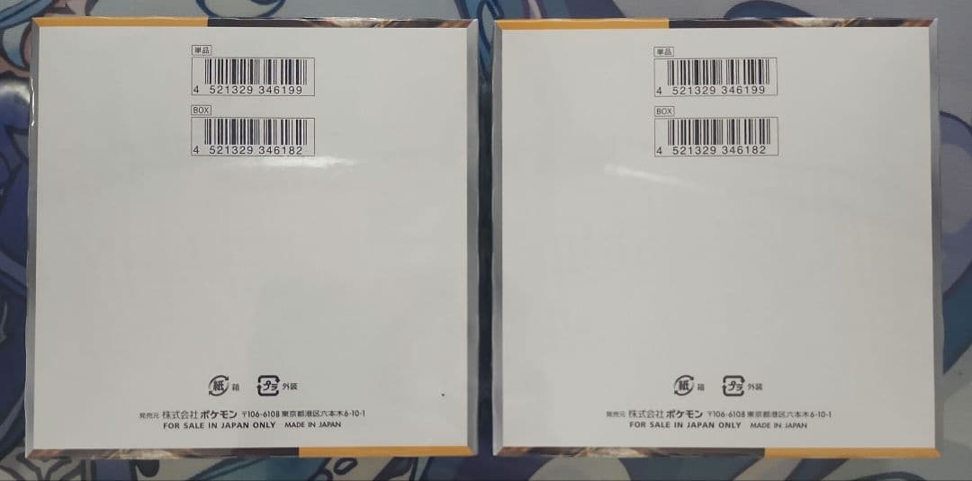 クレイバースト 4box 未開封シュリンク付き