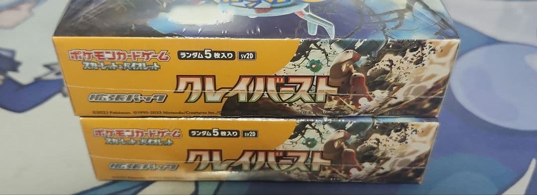 クレイバースト 4box 未開封シュリンク付き