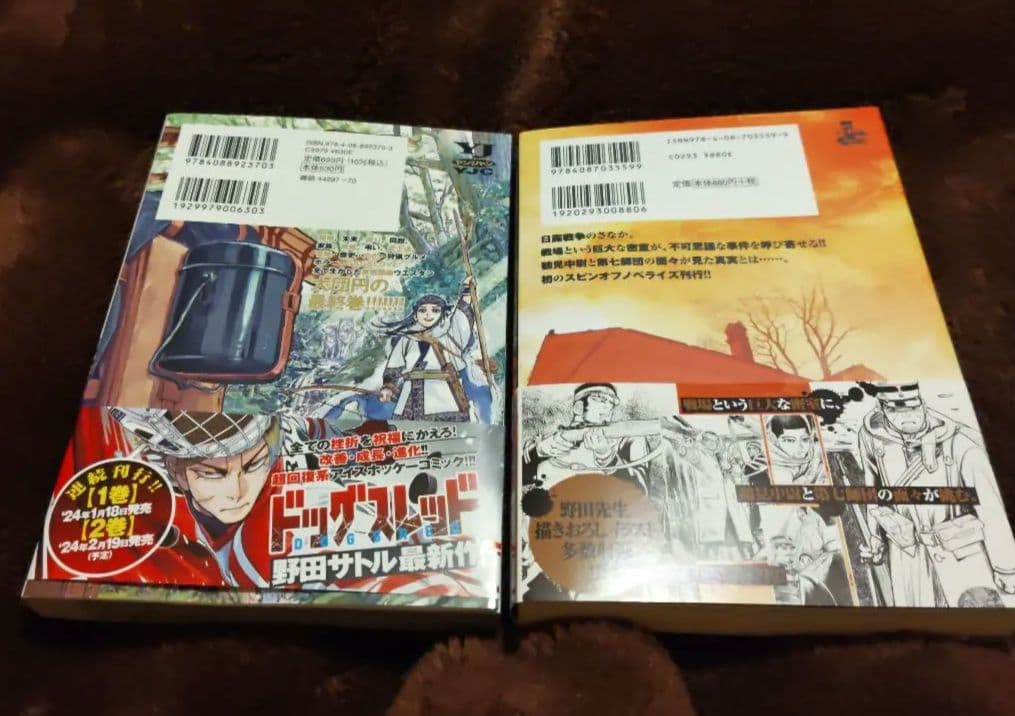 ゴールデンカムイ 全31巻完結セット + 鶴見篤四郎の宿願