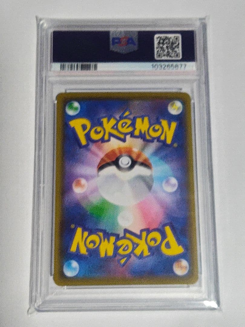 【即購入可】PSA10　リザードンVMAX SSR