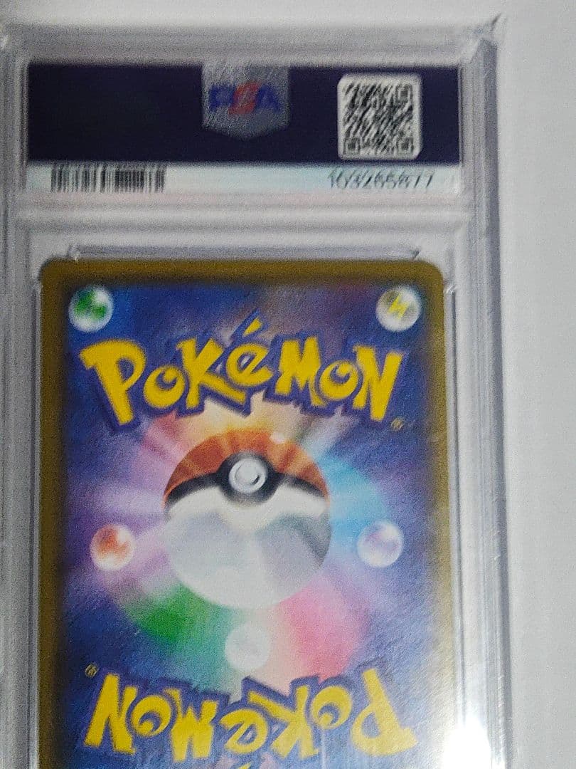 【即購入可】PSA10　リザードンVMAX SSR