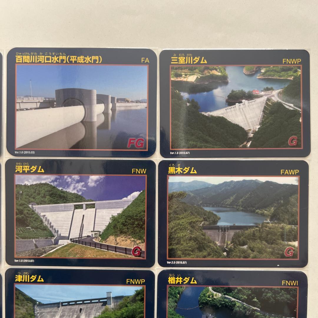 ④【バラ売りOK】ダムカード　岡山県セット（ver.1.0 配布終了あり）