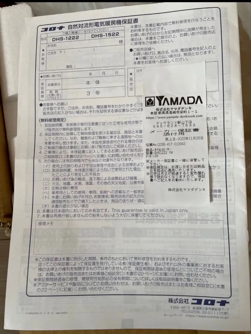 CORONA コロナ ノイルヒート DHS-1222(CW) ホワイトベージュ