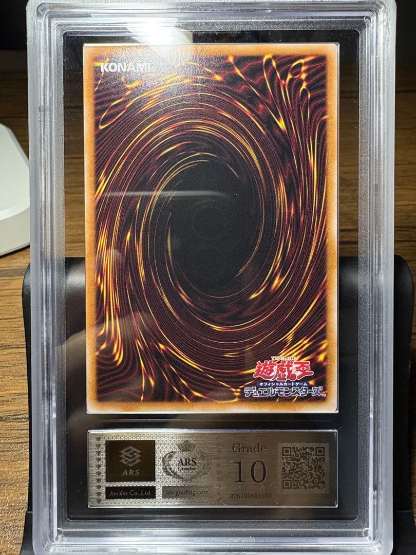 遊戯王 鑑定 済青眼の究極竜 シークレット シーク ARS10 PSA10 相当