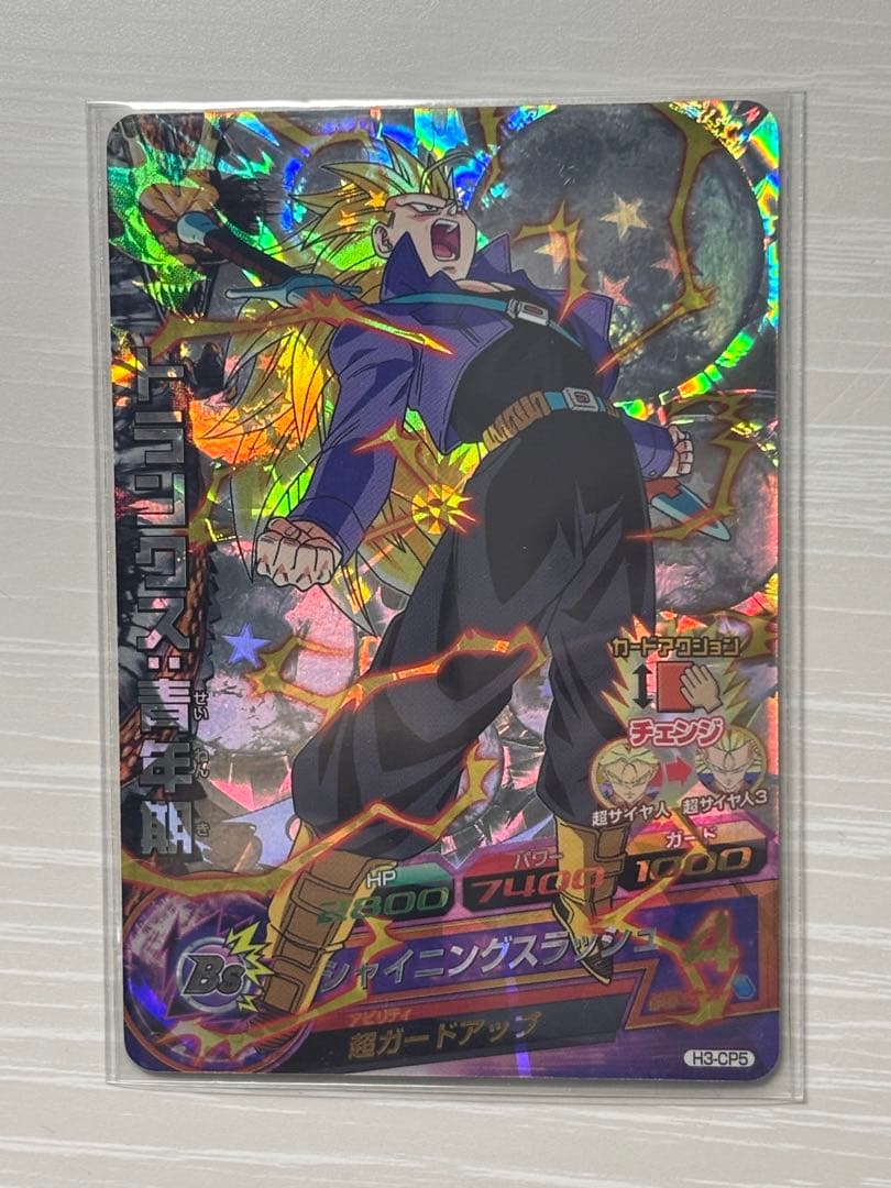 ドラゴンボールヒーローズ　H3-CP コンプ　DBH