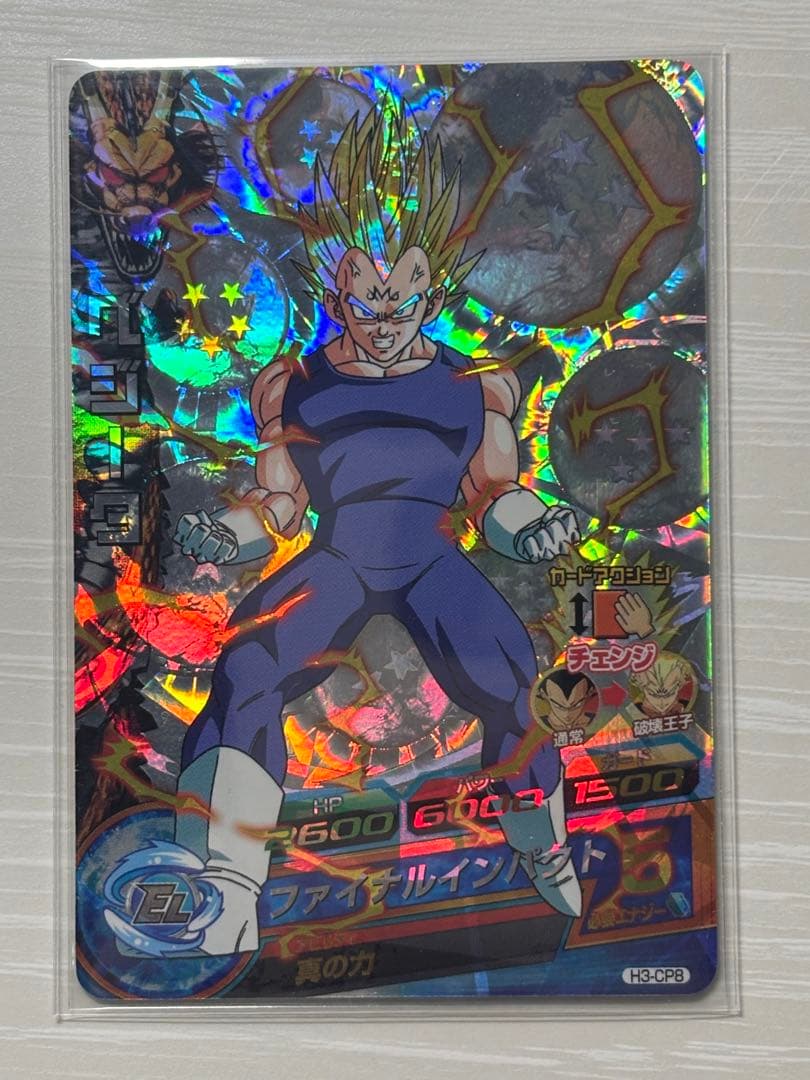 ドラゴンボールヒーローズ　H3-CP コンプ　DBH