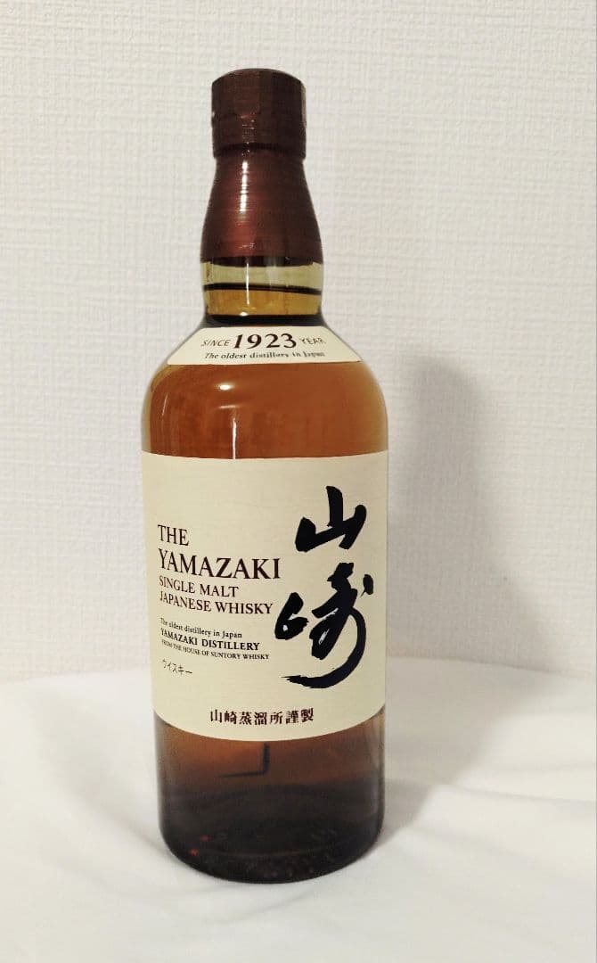 山崎 シングルモルト 700ml 未開栓 箱無し