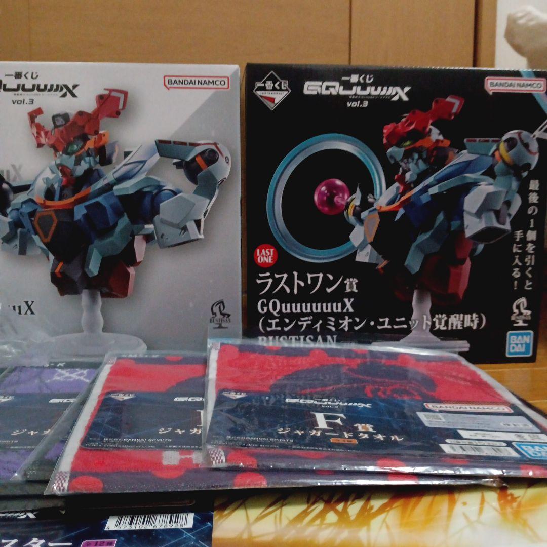 ガンダムジークアクス　フィギュアセット　おまけ付き