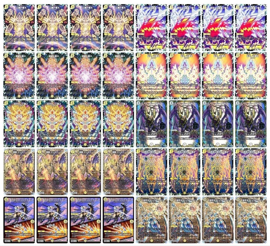 デュエマ　白零サバキZデッキ　CS優勝 白零サッヴァーク　白単サバキZ