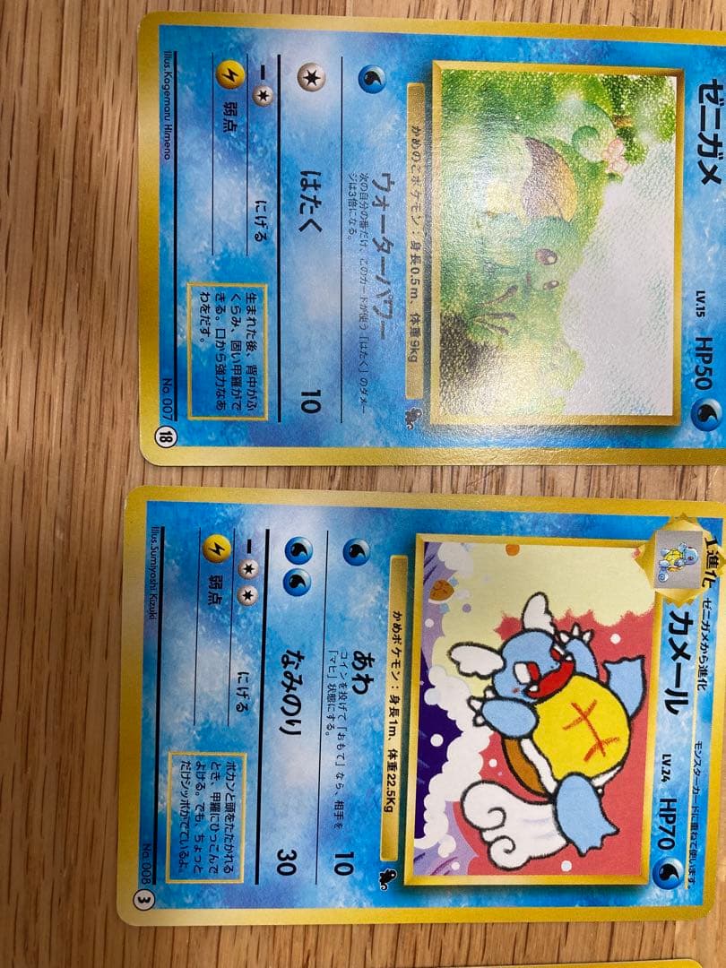 ポケモンカード ゼニガメとカメール6枚セット　旧裏　イントロパック