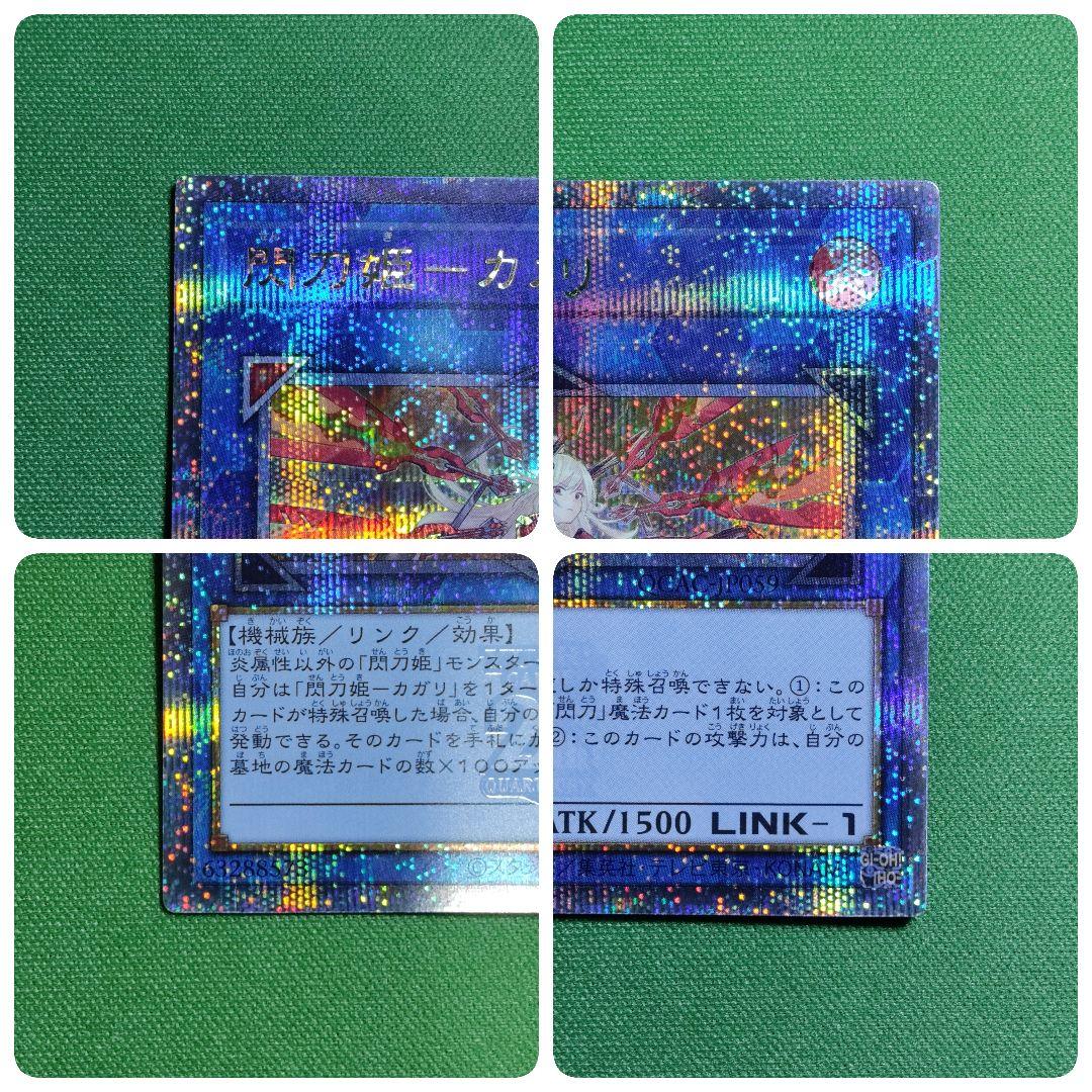 遊戯王　閃刀姫レイ＆カガリ＆増援＆レムニスゲート他　25th＆プリズマ　絵違い