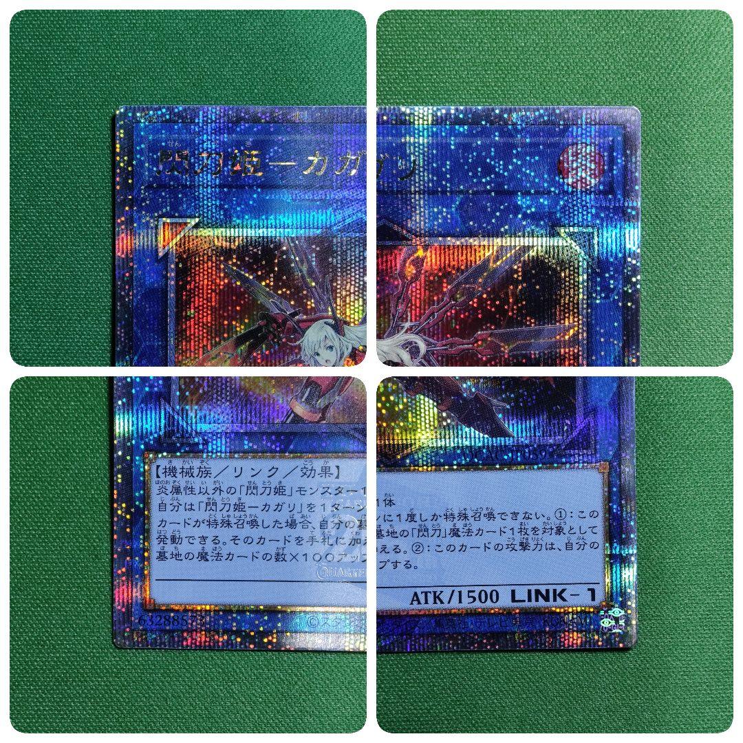 遊戯王　閃刀姫レイ＆カガリ＆増援＆レムニスゲート他　25th＆プリズマ　絵違い