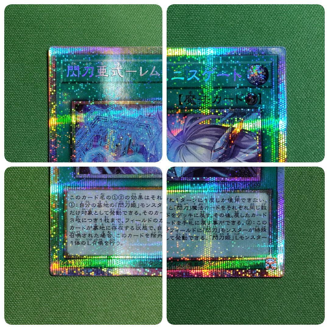 遊戯王　閃刀姫レイ＆カガリ＆増援＆レムニスゲート他　25th＆プリズマ　絵違い