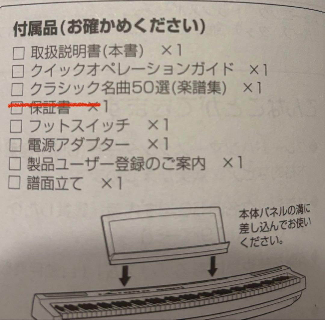 教則本付き！ヤマハ 電子ピアノ 88鍵盤 ホワイト P-125WH