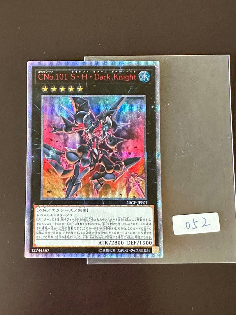 遊戯王 20CP-JPF07 ＣＮｏ.１０１ Ｓ・Ｈ・Ｄａｒｋ Ｋｎｉｇｈｔ