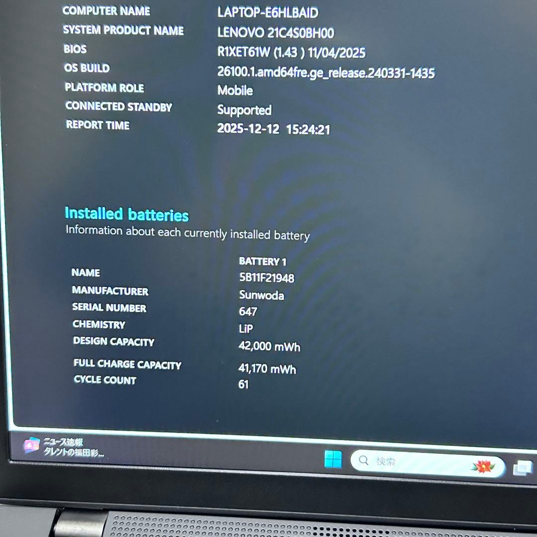 【第12世代i5】極上バッテリー ｜ThinkPad L15｜Win11