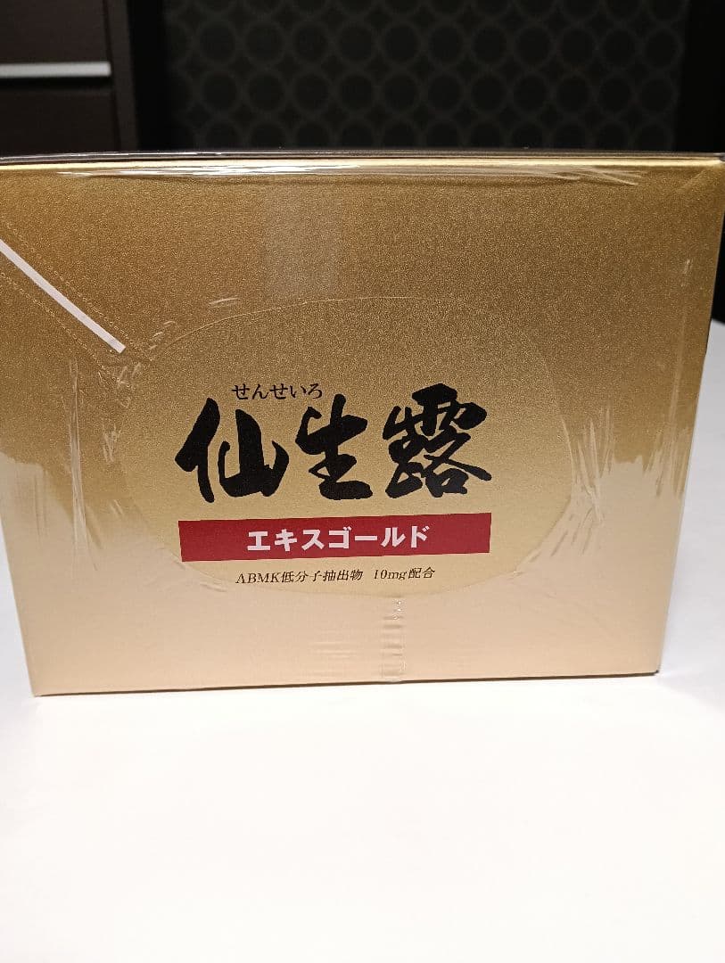 【新品・未開封】仙生露 エキスゴールド (100ml×30個入)×２箱セット