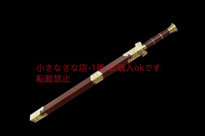 秦を定める剣  古兵器 武具 刀装具 日本刀 模造刀 居合刀