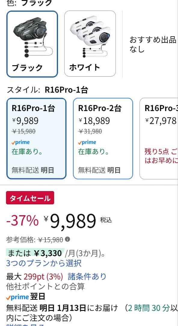 JESIMAIK バイク インカム R16 Pro