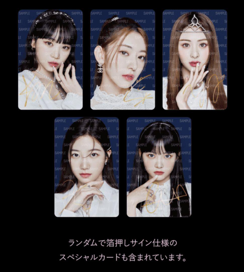 LE SSERAFIM ルセラフィム ラントレ