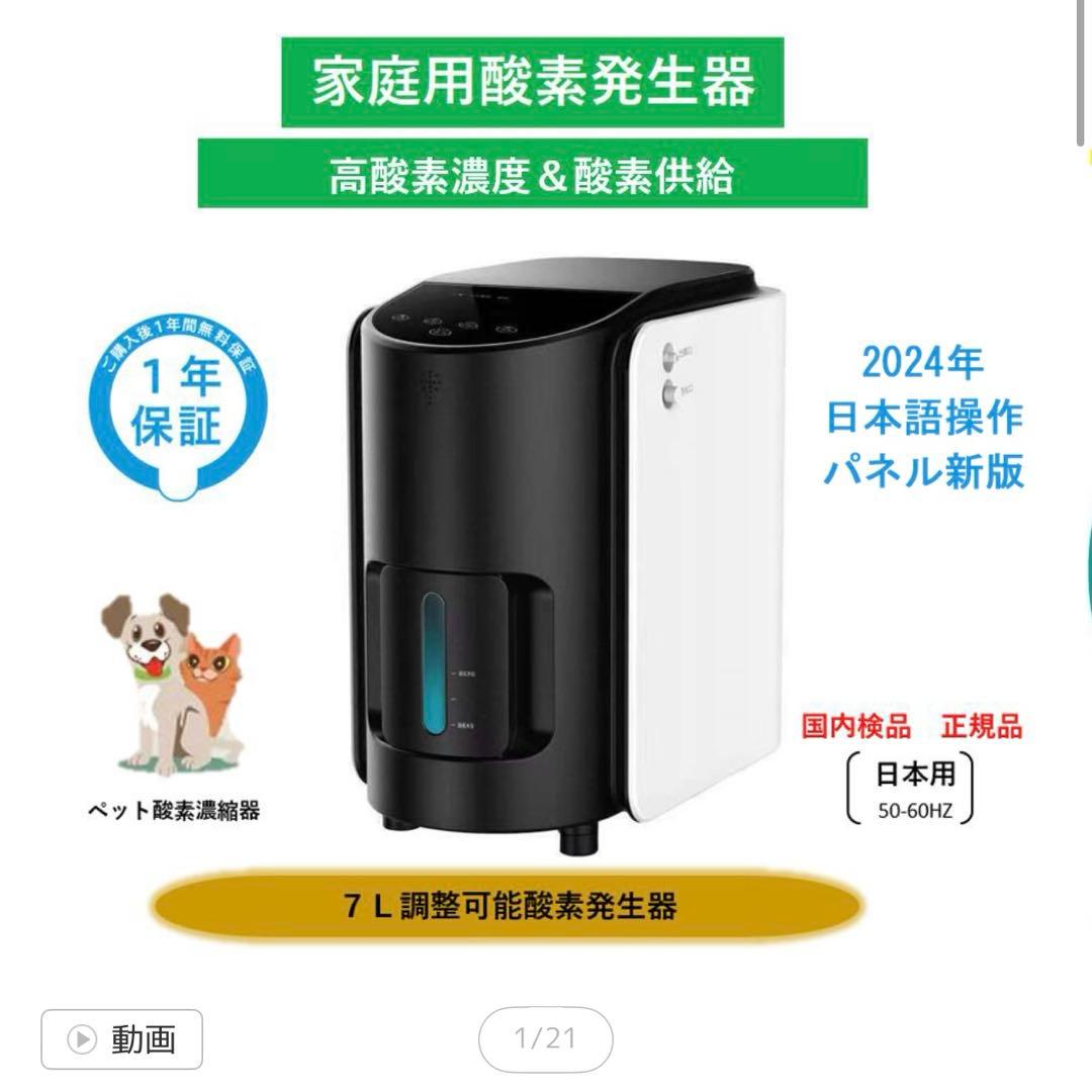 酸素室と酸素濃度系