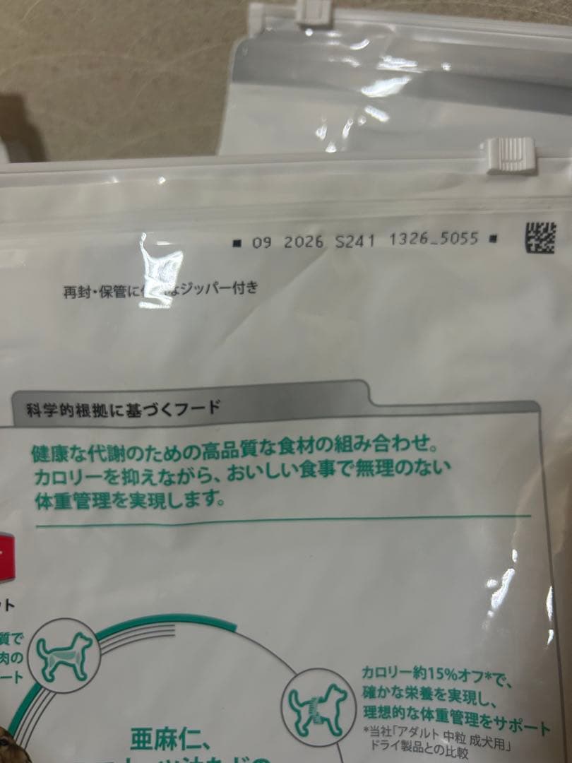 【ユキ】Hill's Science Diet 減量サポート 成犬 中粒