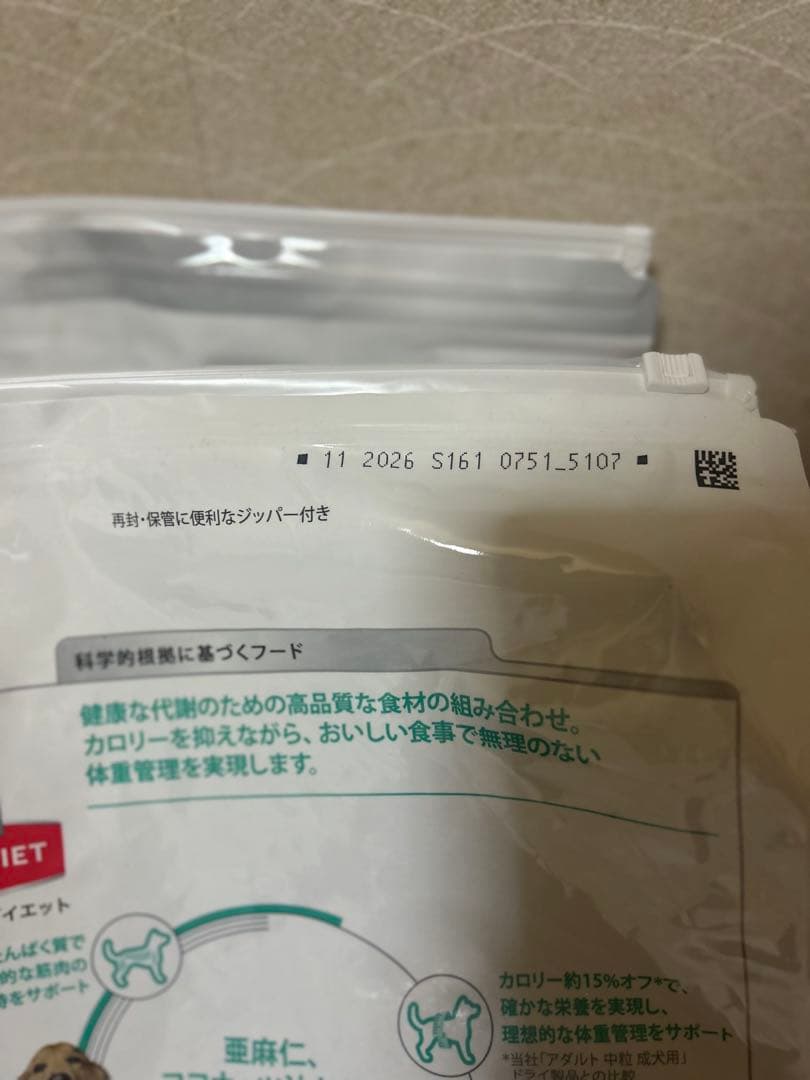 【ユキ】Hill's Science Diet 減量サポート 成犬 中粒