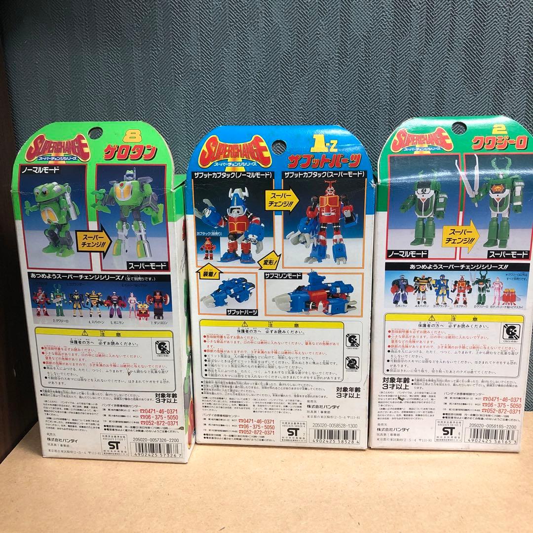 ビーロボ　カブタック　ザブットパーツ　3体セット