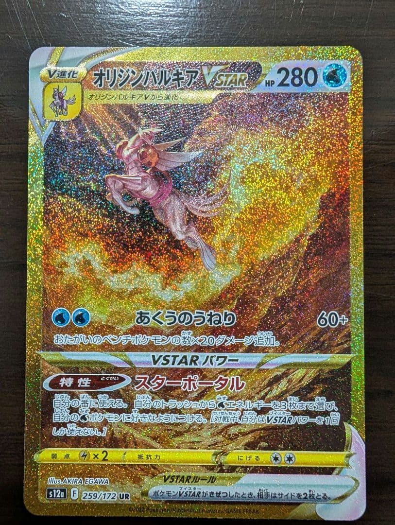 ポケカ　ギラティナ・ディアルガ・パルキアur3枚セット